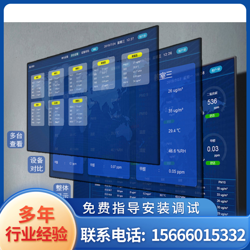 福建空气质量监测仪